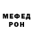 МЕТАДОН кристалл TOKA ACHUMI