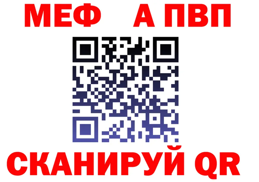 Альфа ПВП Crystall ТОР мориарти OMG Каргополь